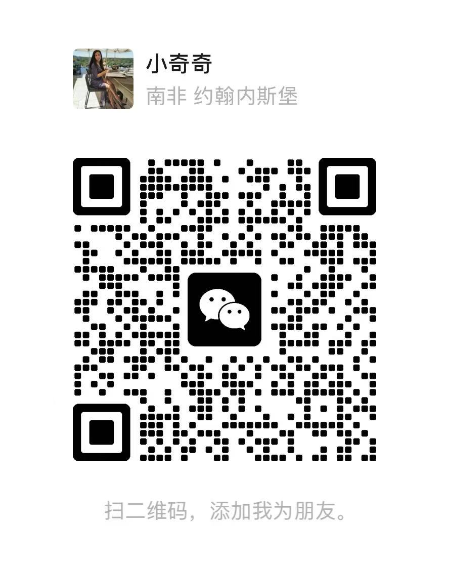 维多利亚花园 · 南非自然疗愈 服务二维码